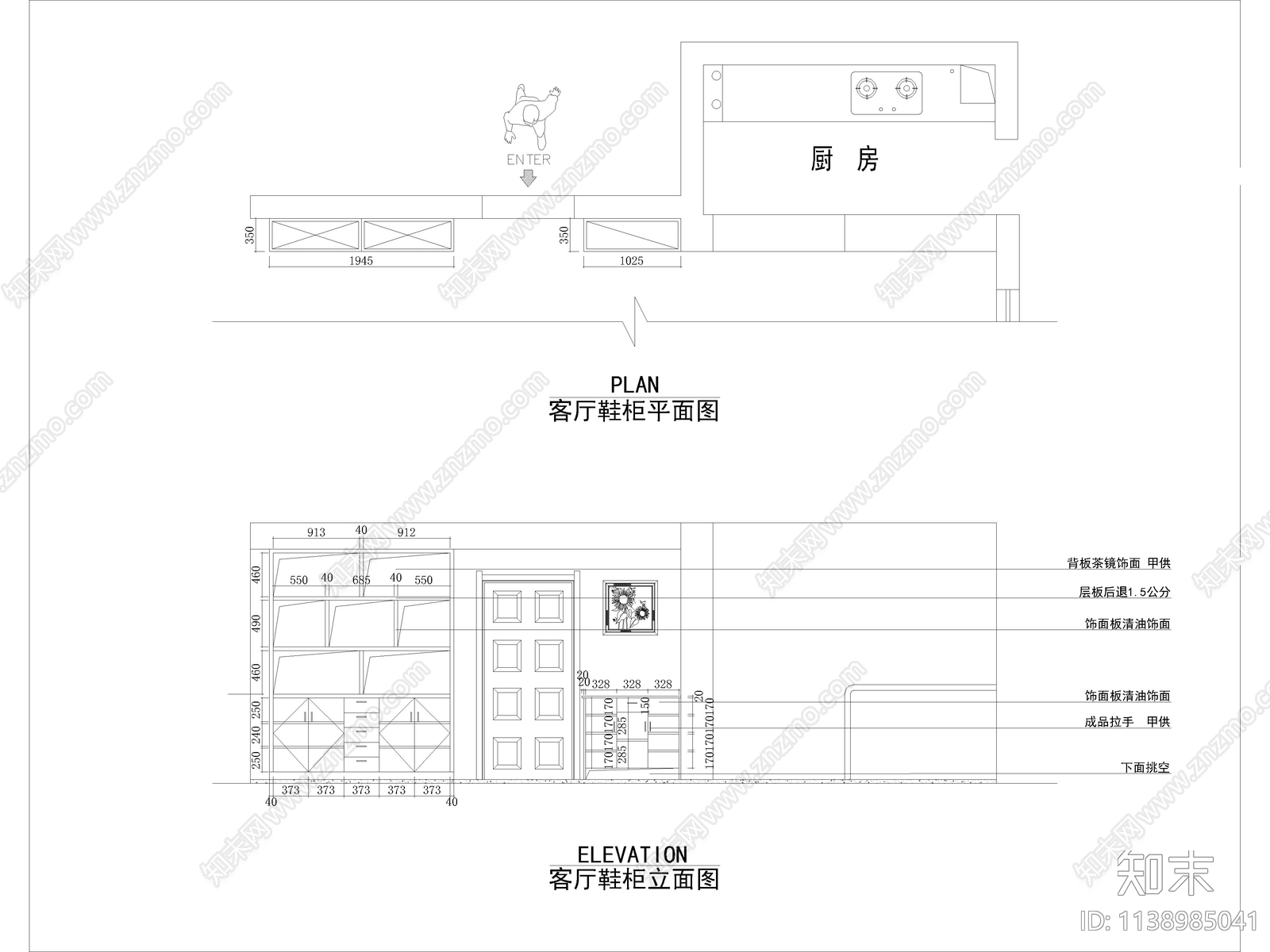 定制家居家具鞋柜柜子立面cad施工图下载【ID:1138985041】