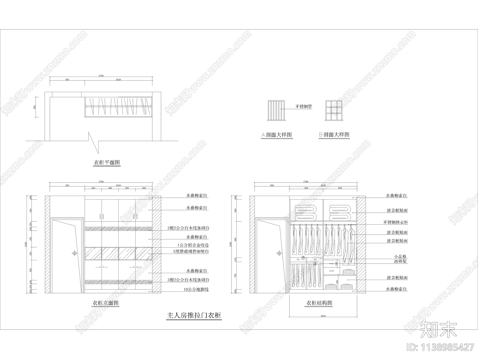 定制家居家具衣柜平立面cad施工图下载【ID:1138985427】