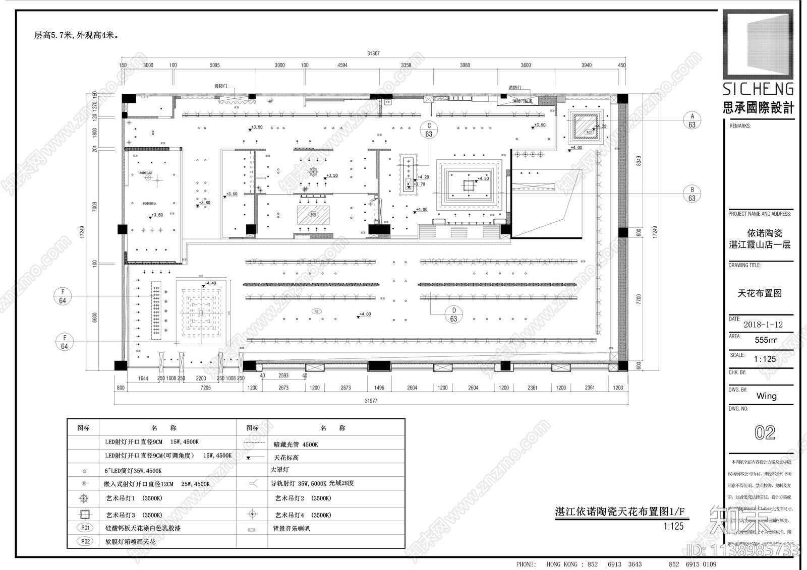 湛江霞山瓷砖专卖店cad施工图下载【ID:1138985733】