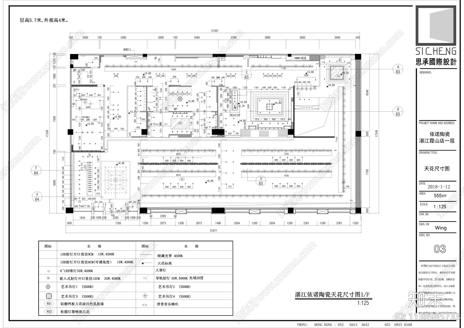 湛江霞山瓷砖专卖店cad施工图下载【ID:1138985733】