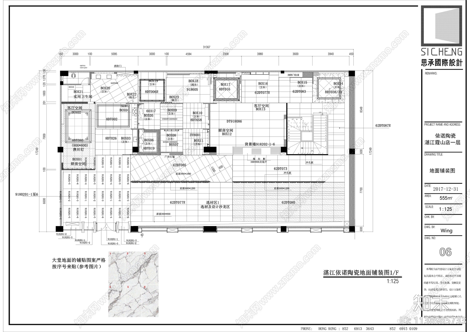 湛江霞山瓷砖专卖店cad施工图下载【ID:1138985733】