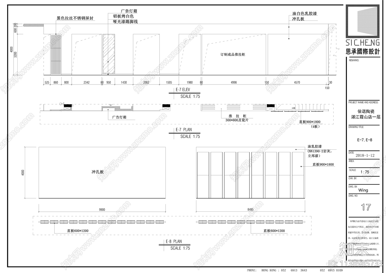 湛江霞山瓷砖专卖店cad施工图下载【ID:1138985733】