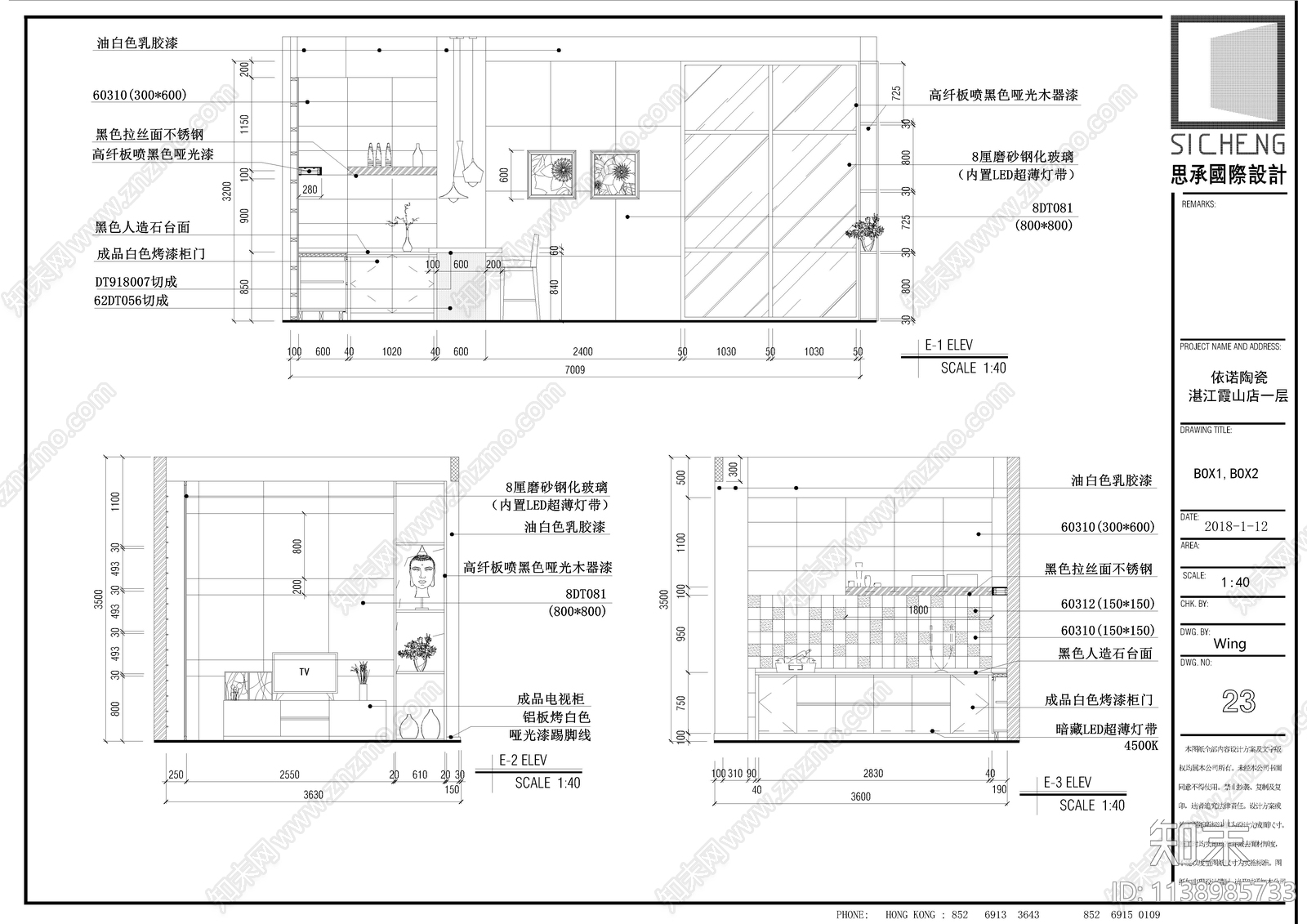 湛江霞山瓷砖专卖店cad施工图下载【ID:1138985733】