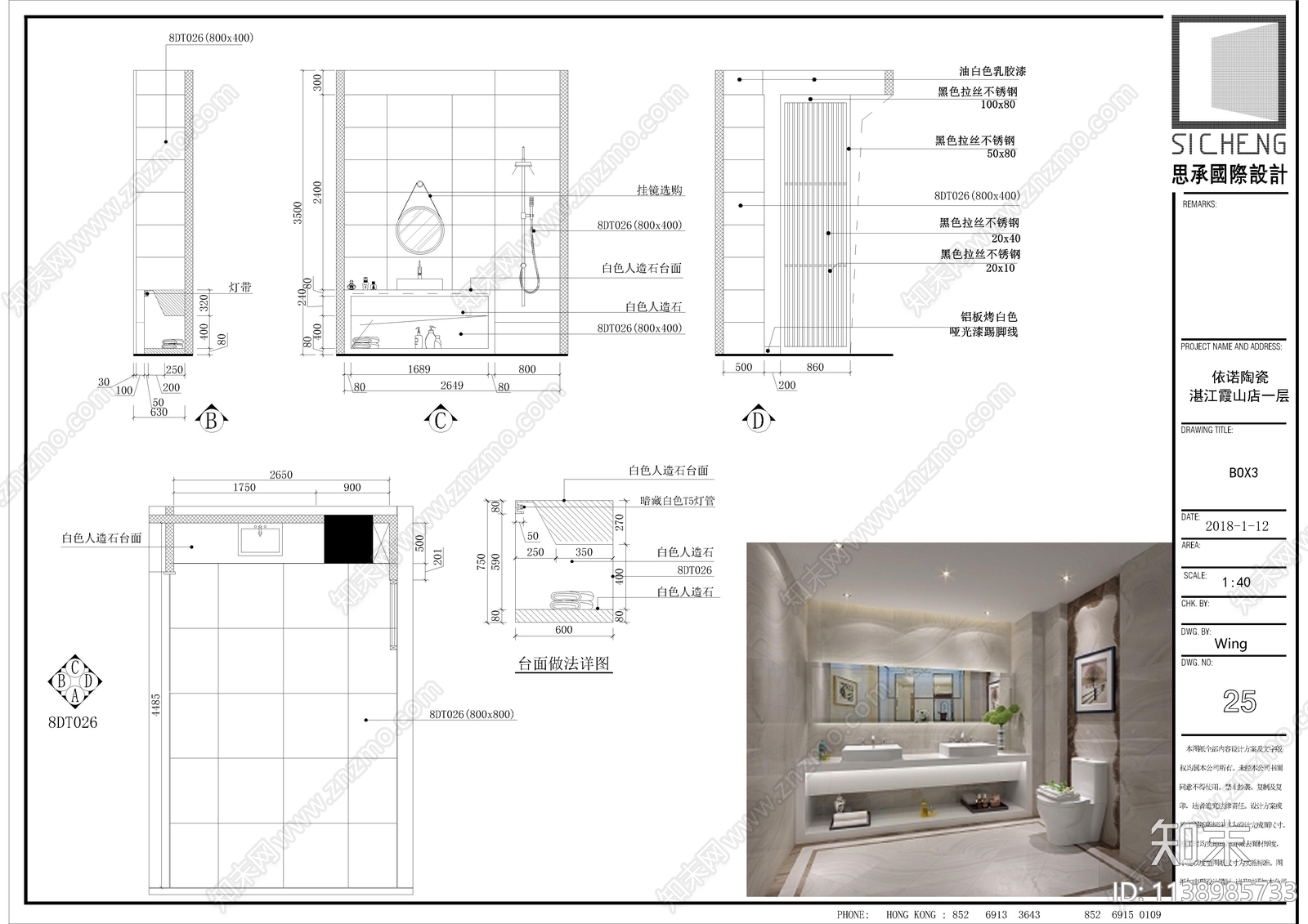 湛江霞山瓷砖专卖店cad施工图下载【ID:1138985733】