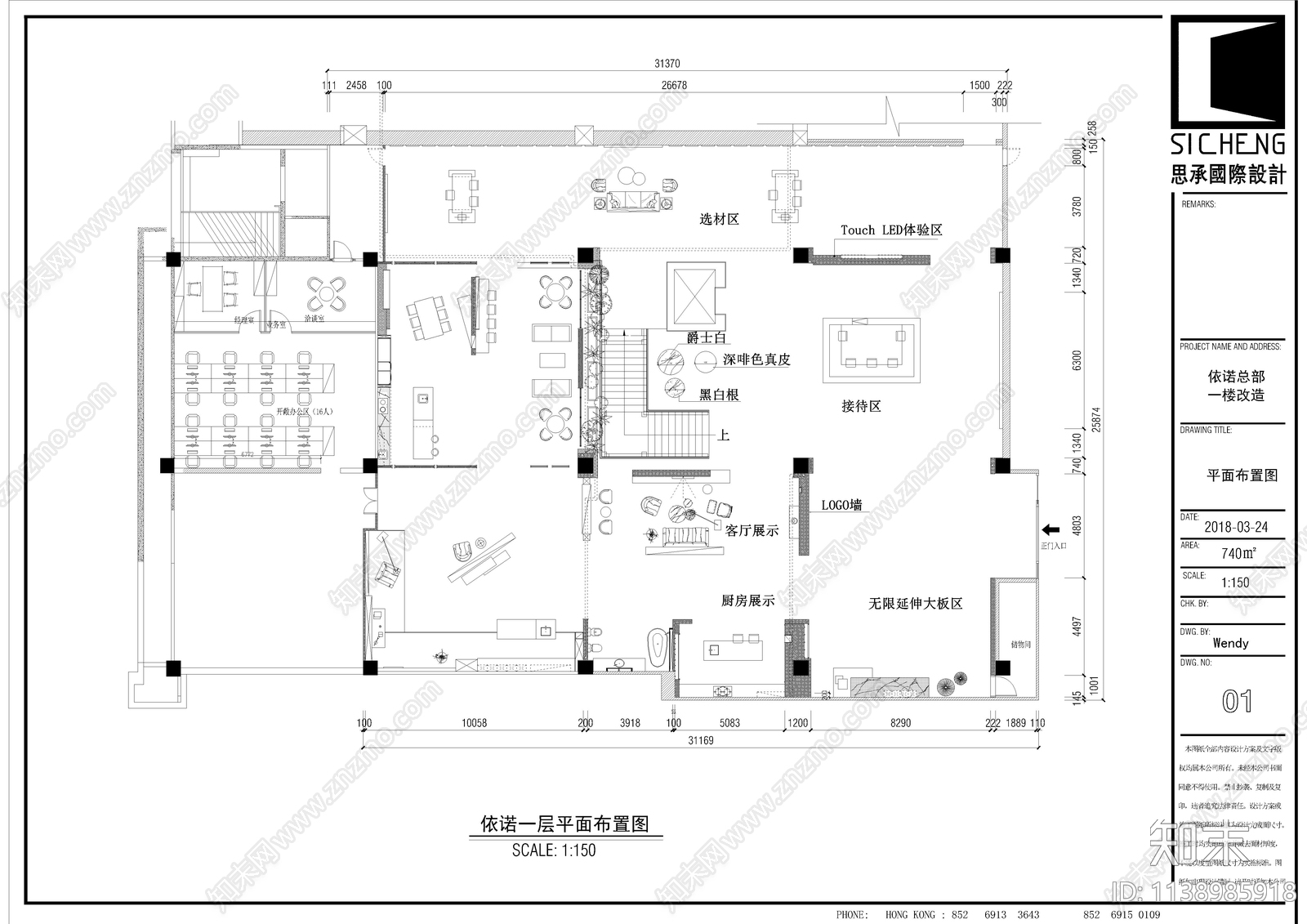 瓷砖专卖店cad施工图下载【ID:1138985918】