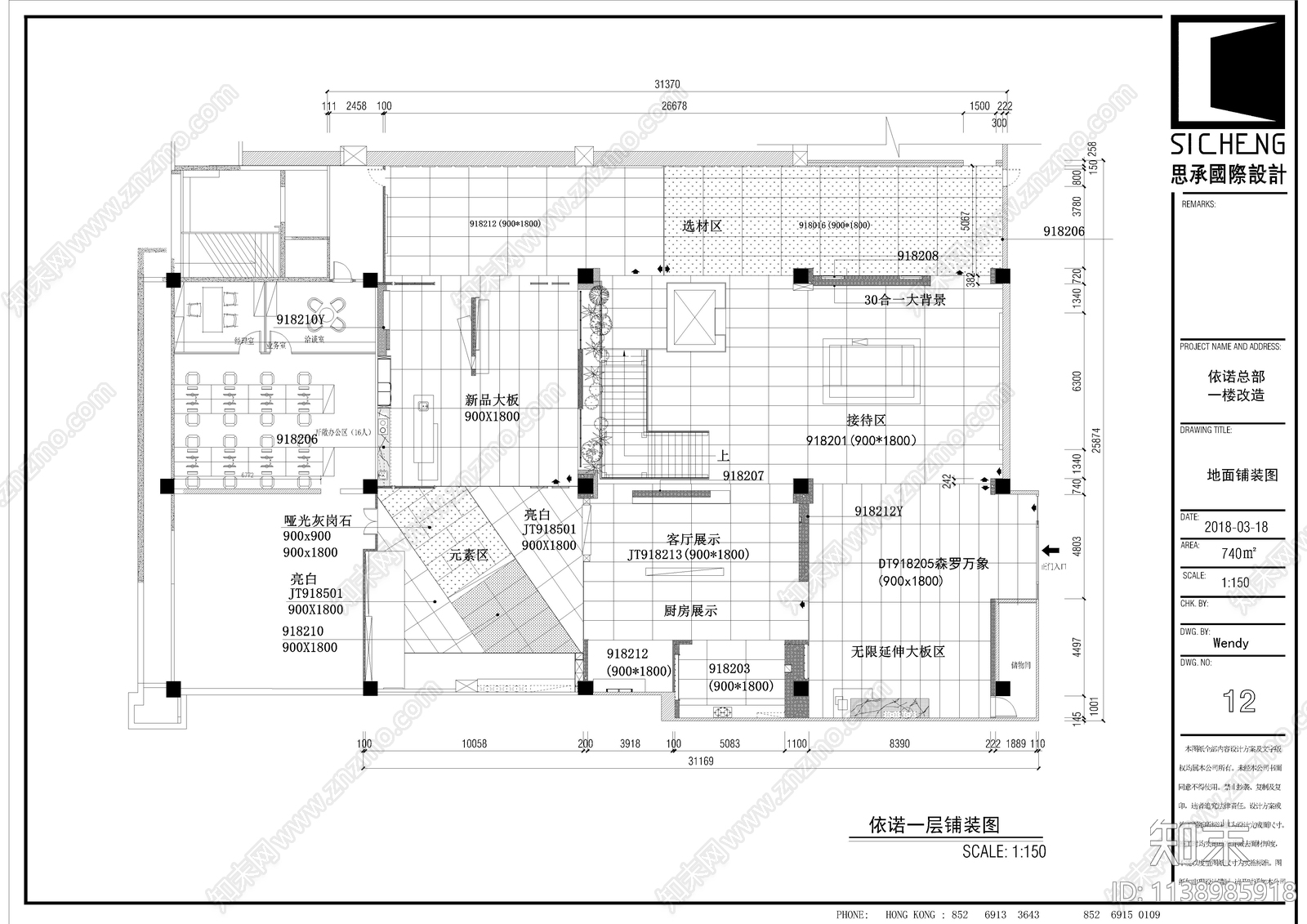 瓷砖专卖店cad施工图下载【ID:1138985918】