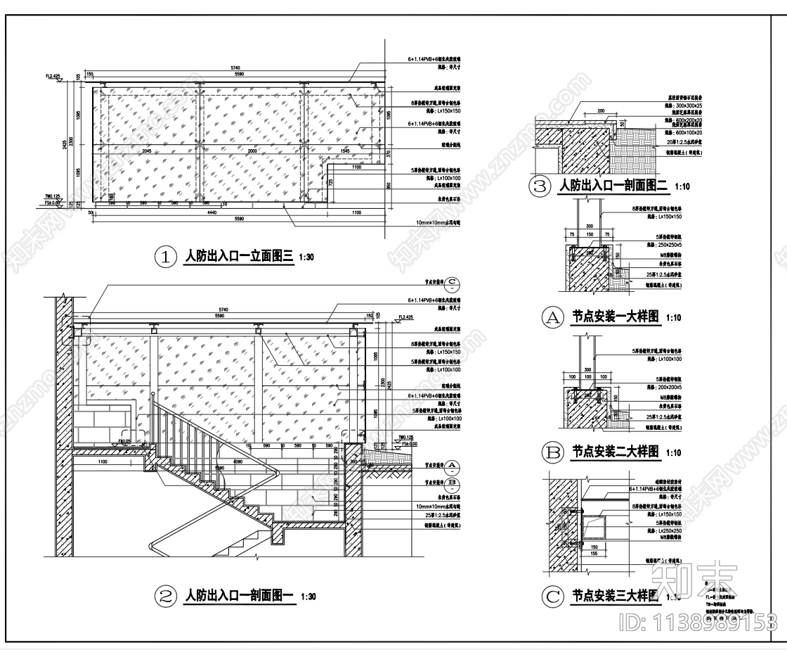 人防出入口雨棚施工图下载【ID:1138989153】
