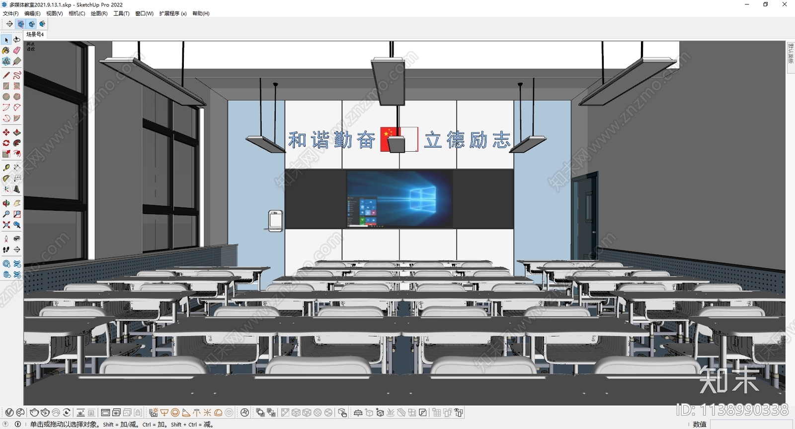 现代多媒体智慧教室SU模型下载【ID:1138990338】