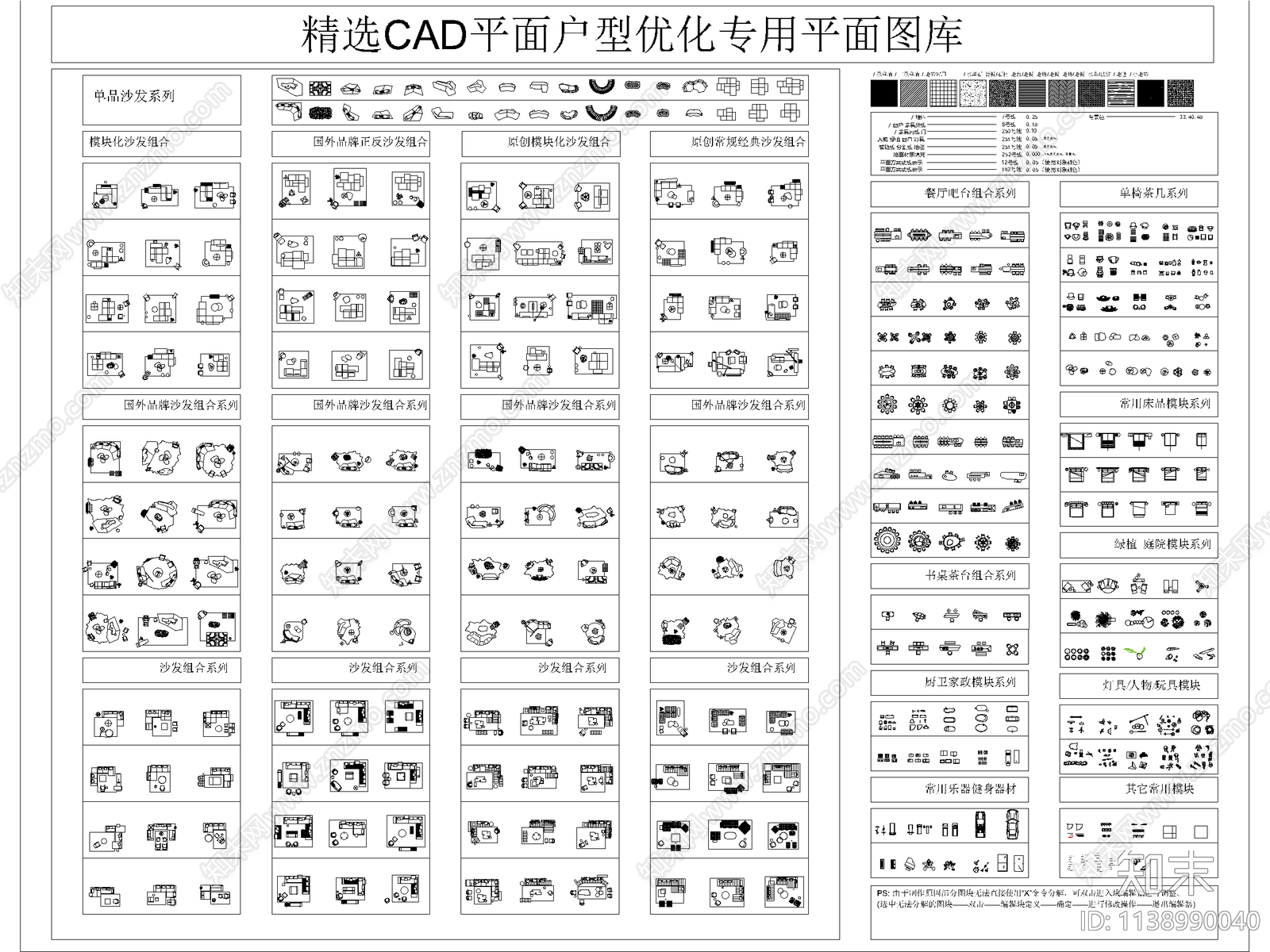 设计师室内家具综合施工图下载【ID:1138990040】