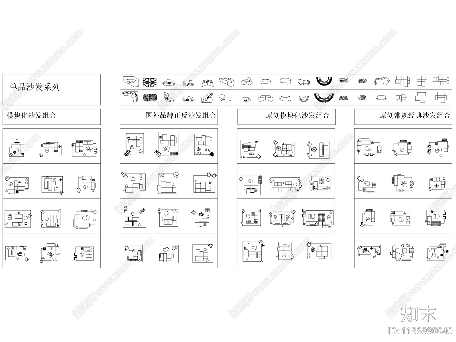 设计师室内家具综合施工图下载【ID:1138990040】