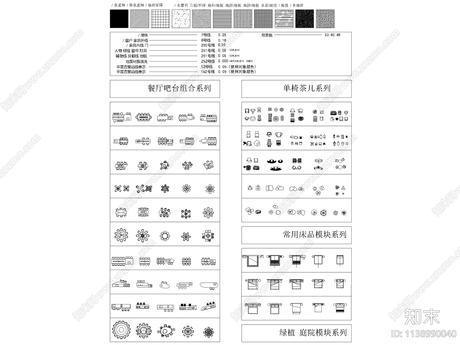 设计师室内家具综合施工图下载【ID:1138990040】