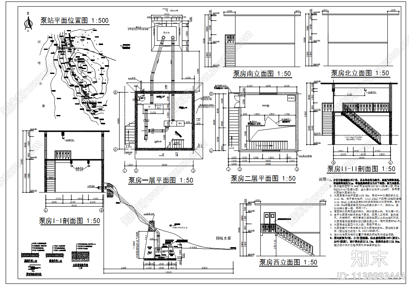 水下泵房设计cad施工图下载【ID:1138993444】