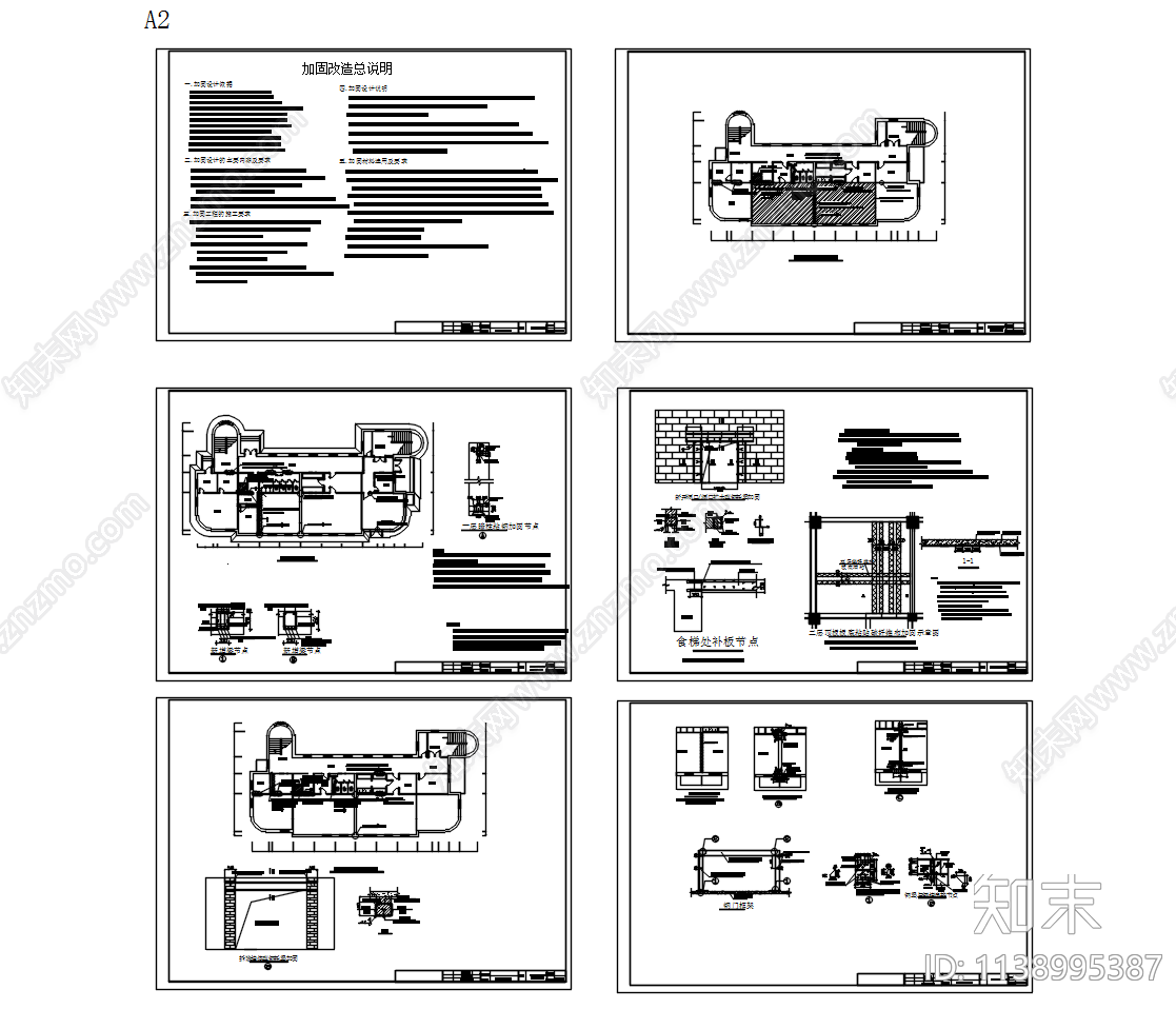 砖混结构墙体开门洞加固cad施工图下载【ID:1138995387】