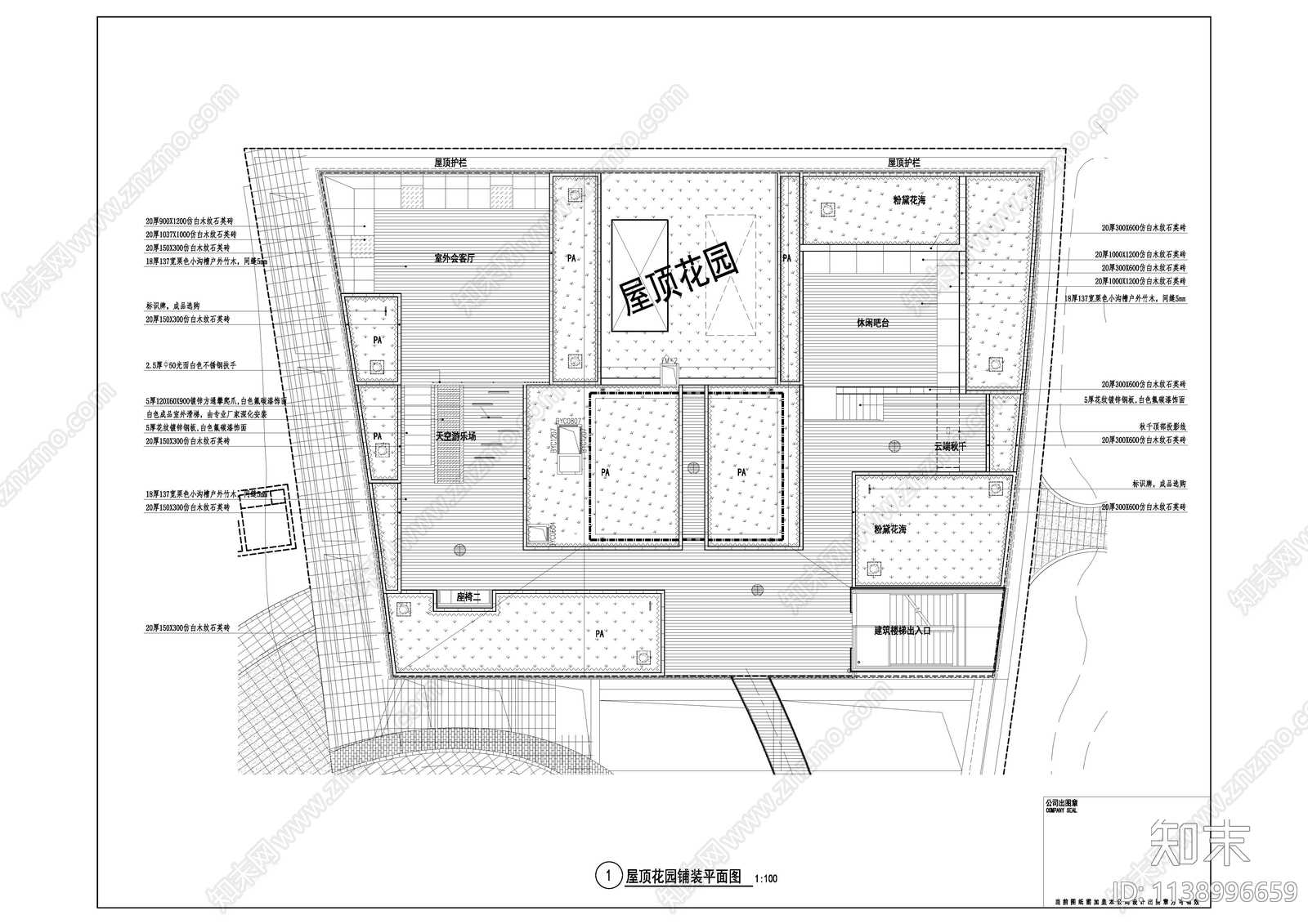 屋顶花园cad施工图下载【ID:1138996659】