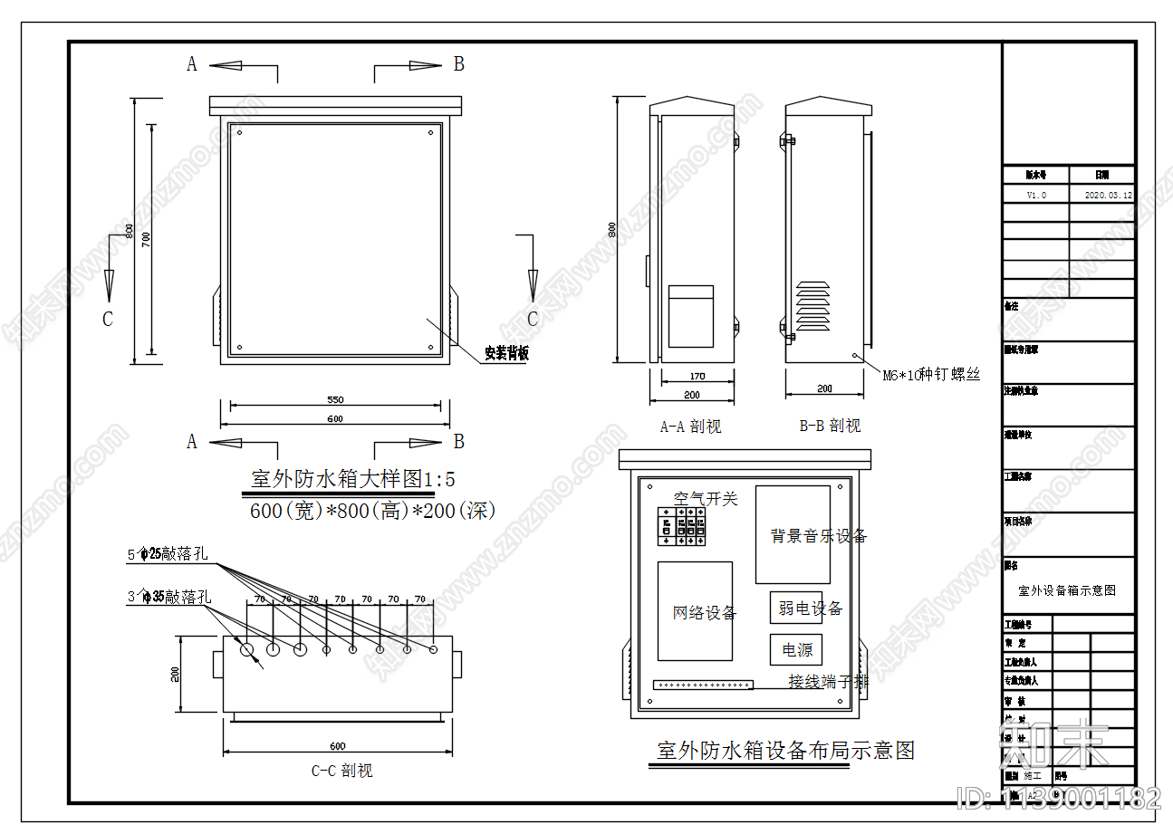 室内外监控门禁大样施工图下载【ID:1139001182】