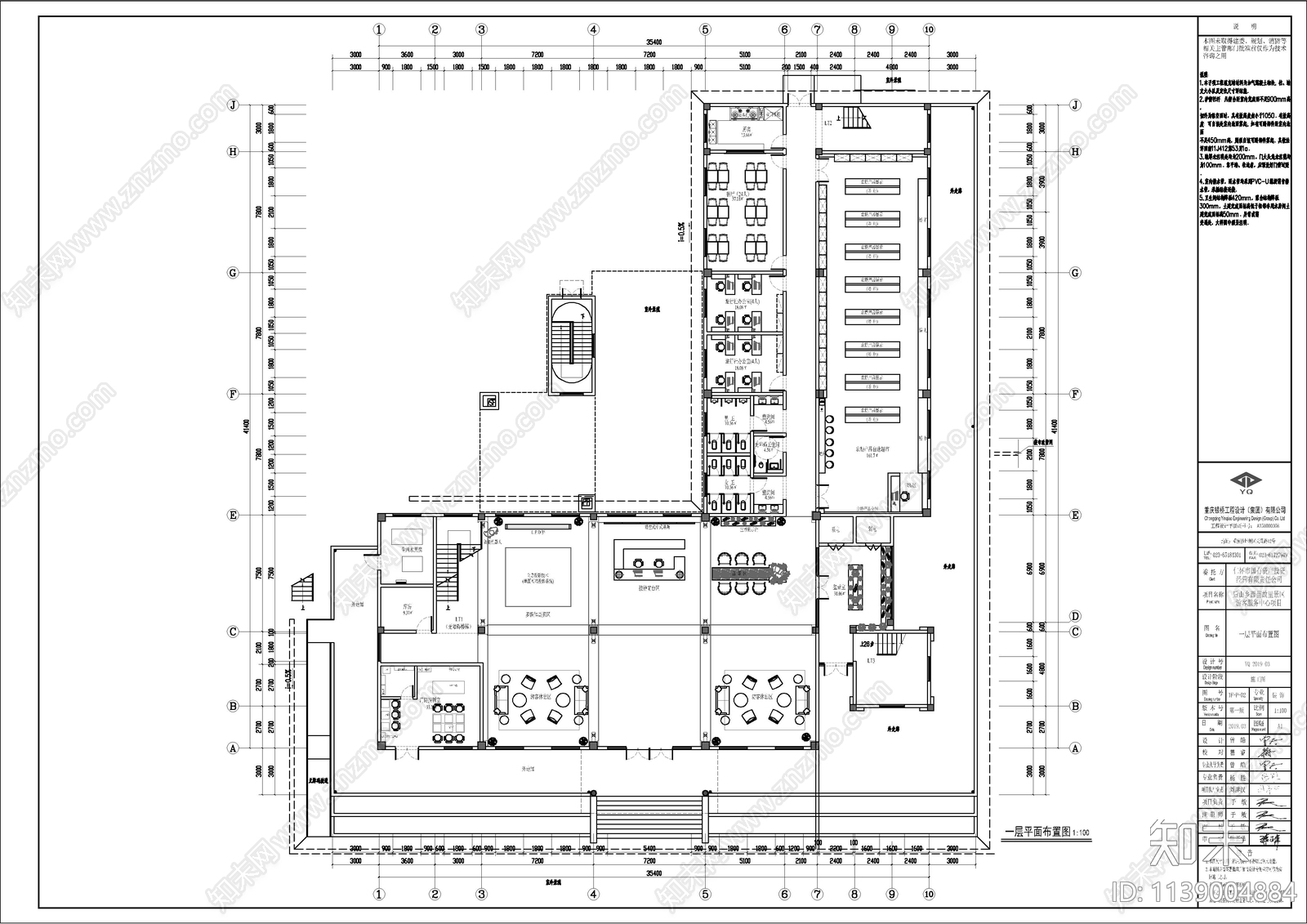 4套游客接待中心室内装修施工图下载【ID:1139004884】