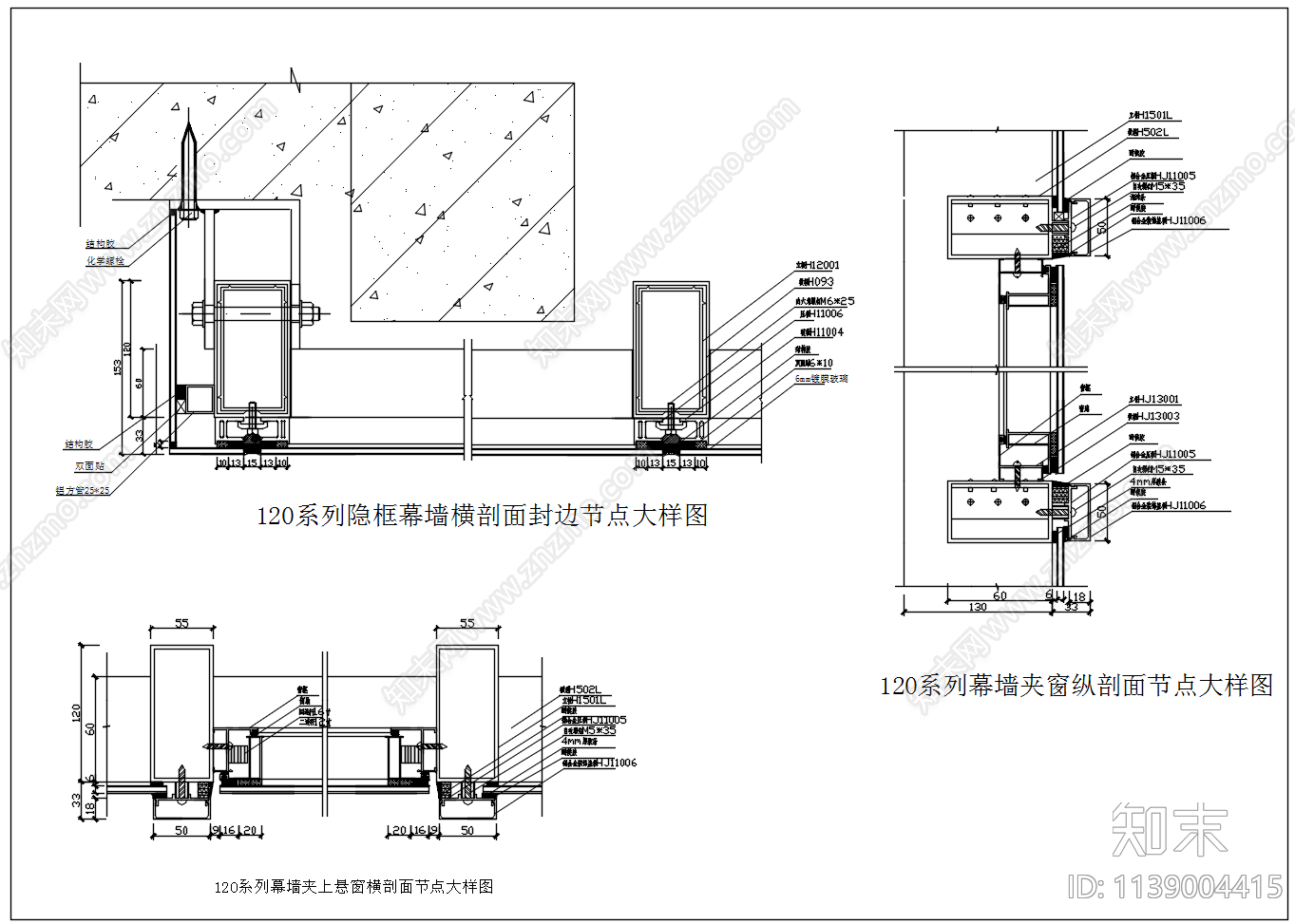 120系列隐框幕墙节点cad施工图下载【ID:1139004415】