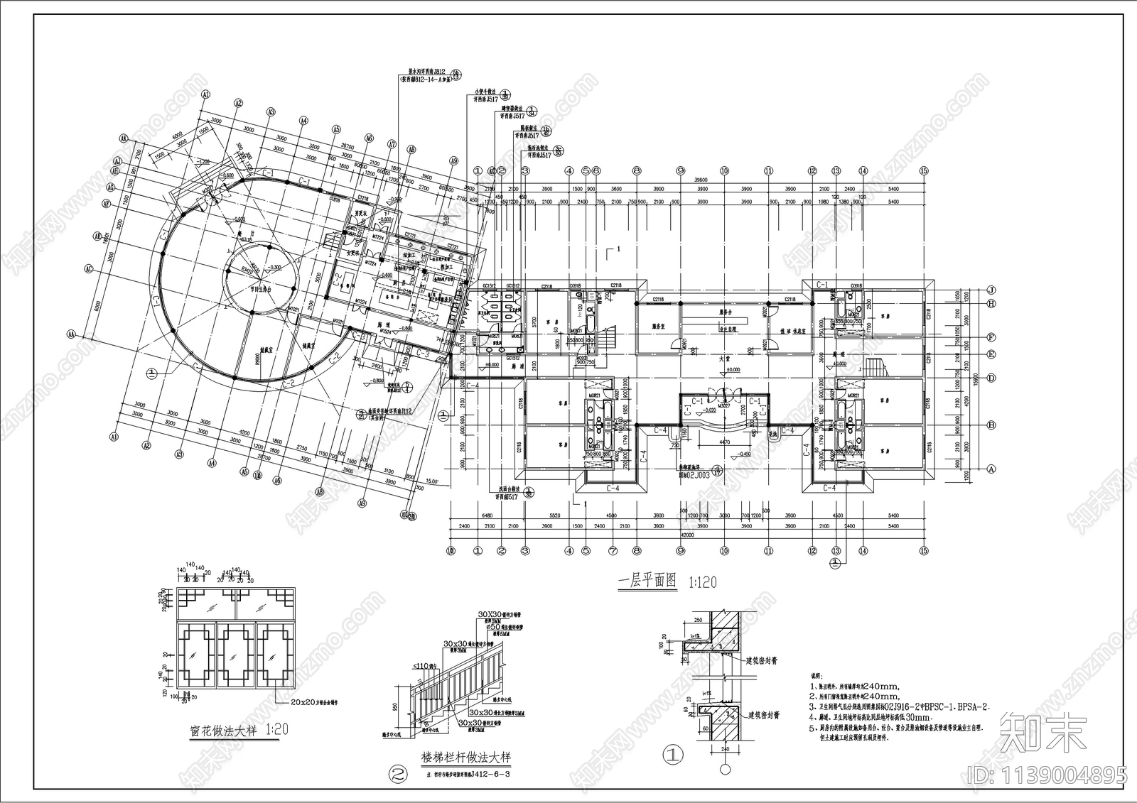 遵义某民居式度假村招待所建筑cad施工图下载【ID:1139004895】