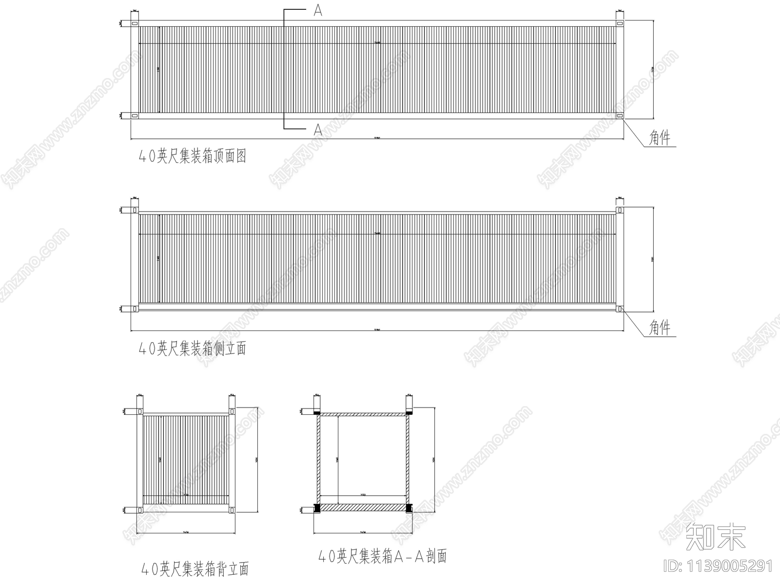 标准20英尺40英尺集装箱建筑施工图下载【ID:1139005291】