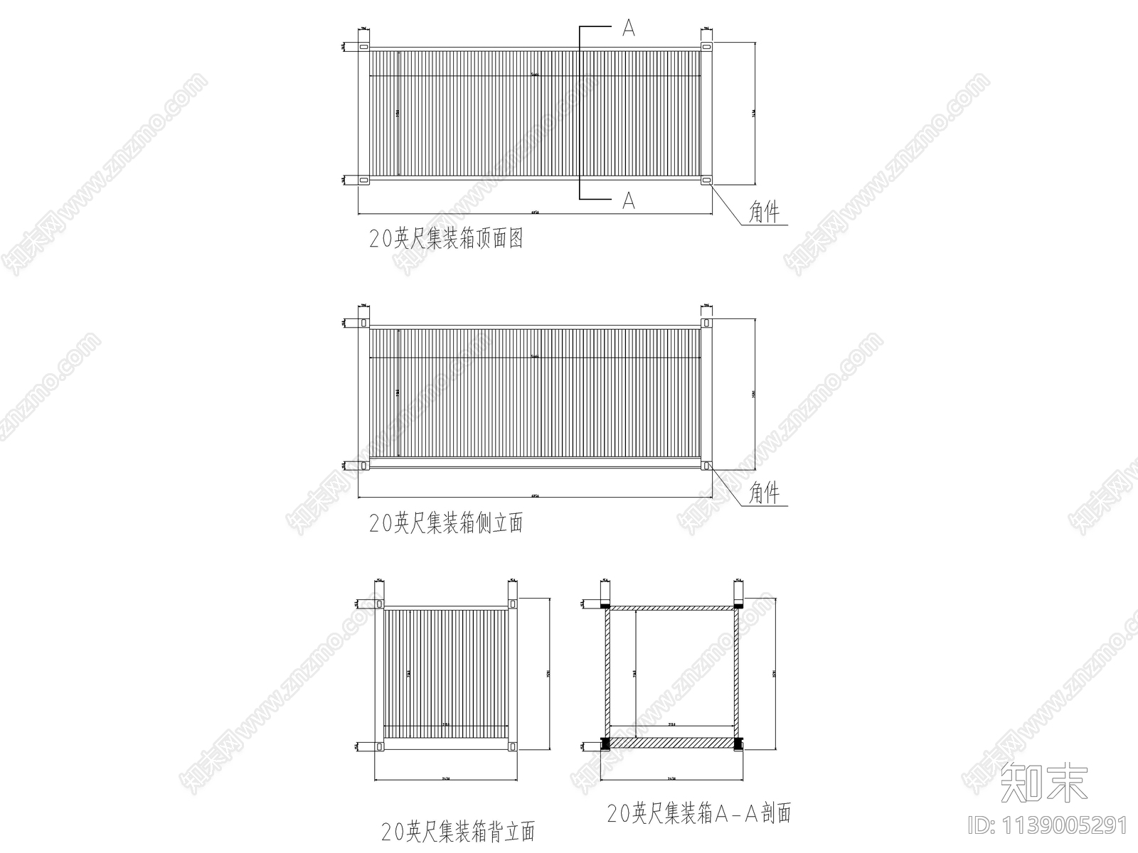 标准20英尺40英尺集装箱建筑施工图下载【ID:1139005291】