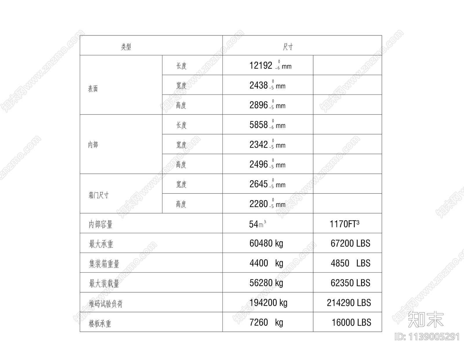 标准20英尺40英尺集装箱建筑施工图下载【ID:1139005291】