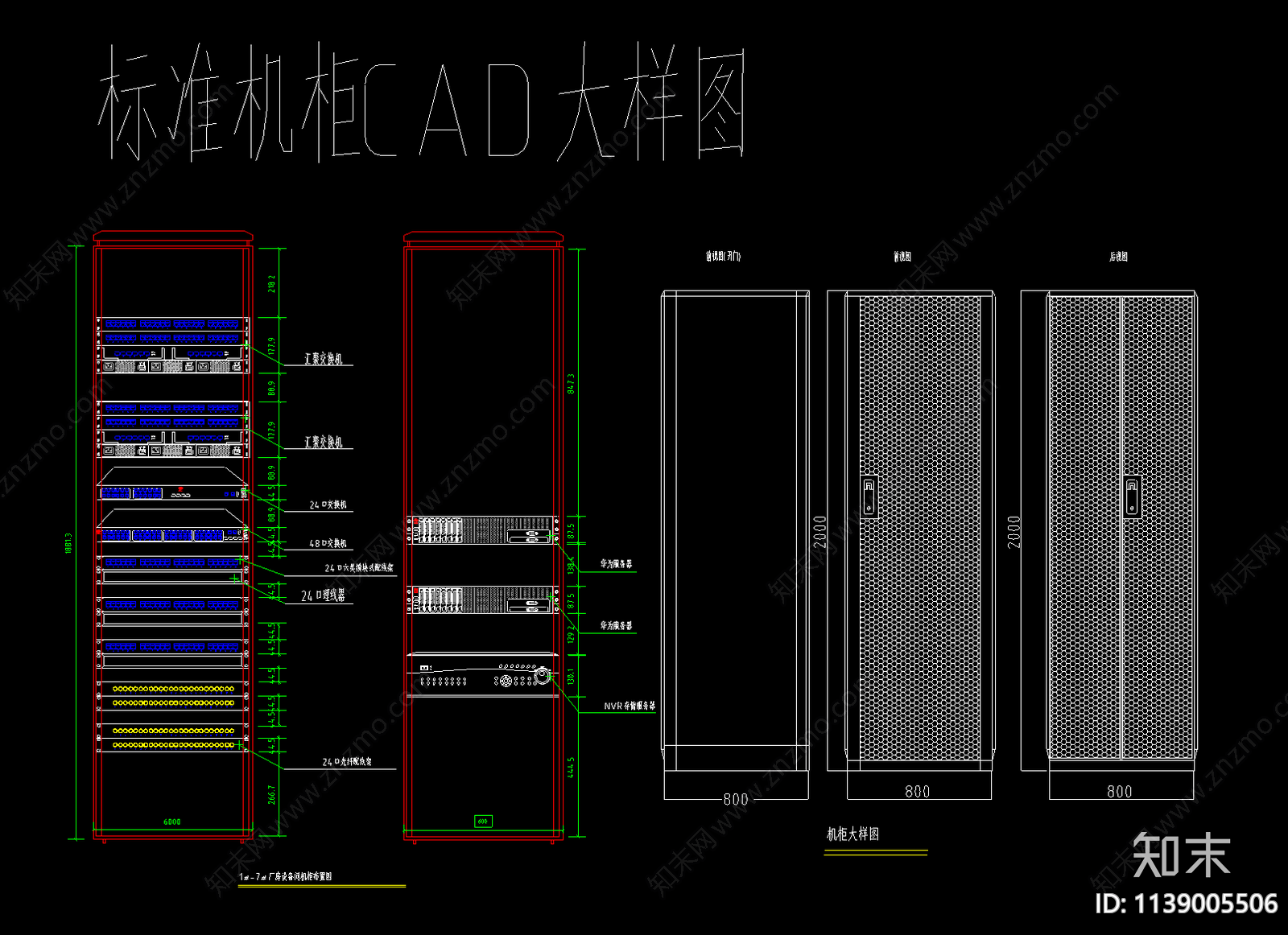 弱电机柜监控枪机球cad施工图下载【ID:1139005506】