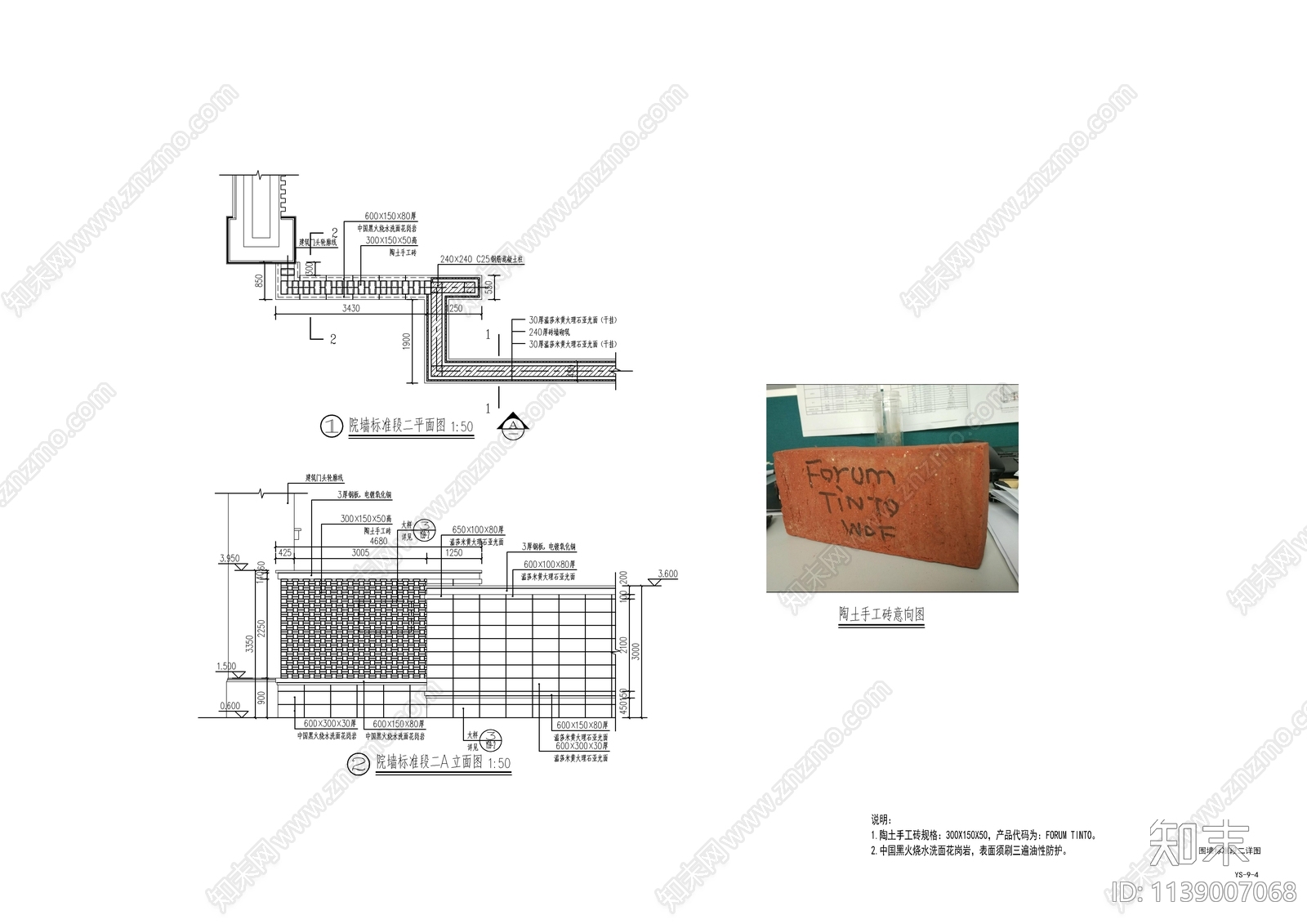 新中式镂空围墙标准段详图cad施工图下载【ID:1139007068】
