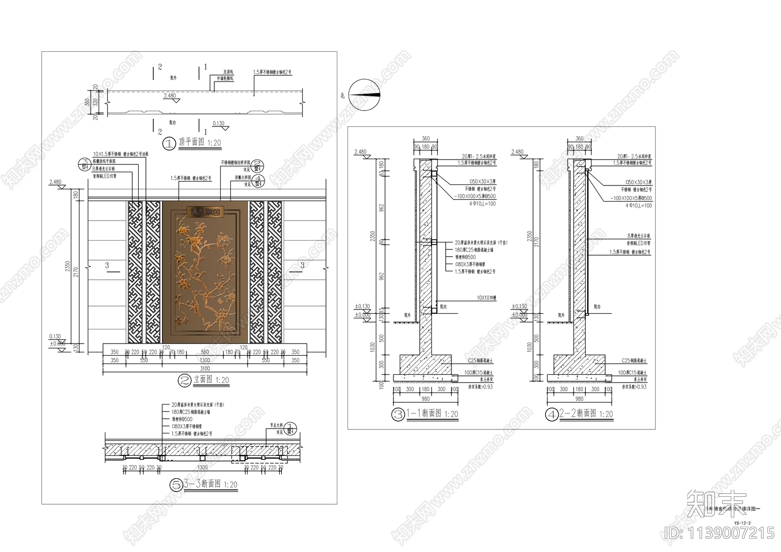 新中式景墙详图cad施工图下载【ID:1139007215】