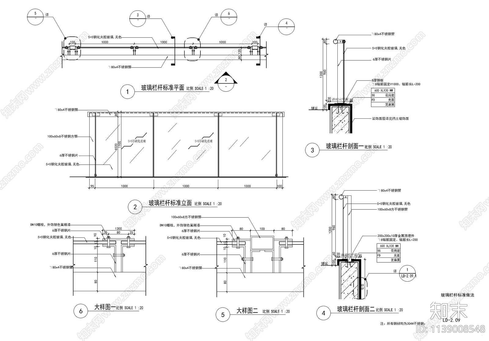 景观玻璃栏杆做法详图cad施工图下载【ID:1139008548】