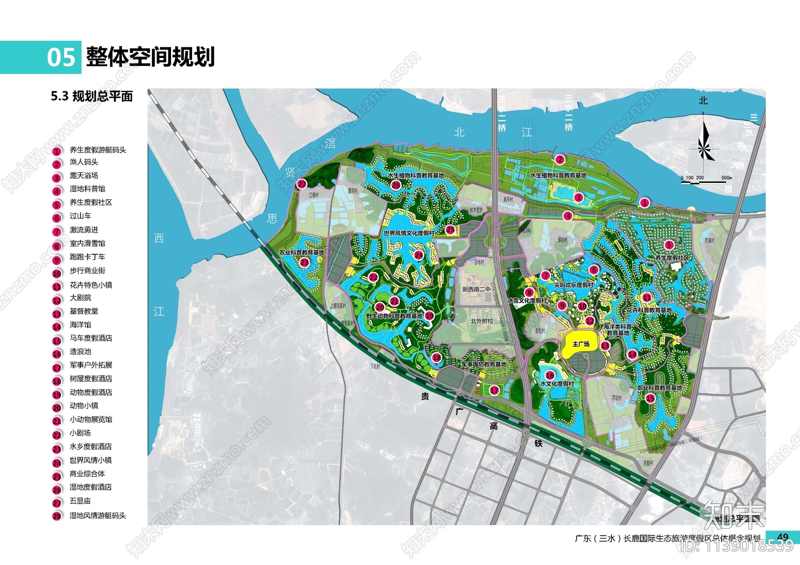 佛山长鹿国际生态度假区景观规划方案文本下载【ID:1139018539】_【知末方案文本库】