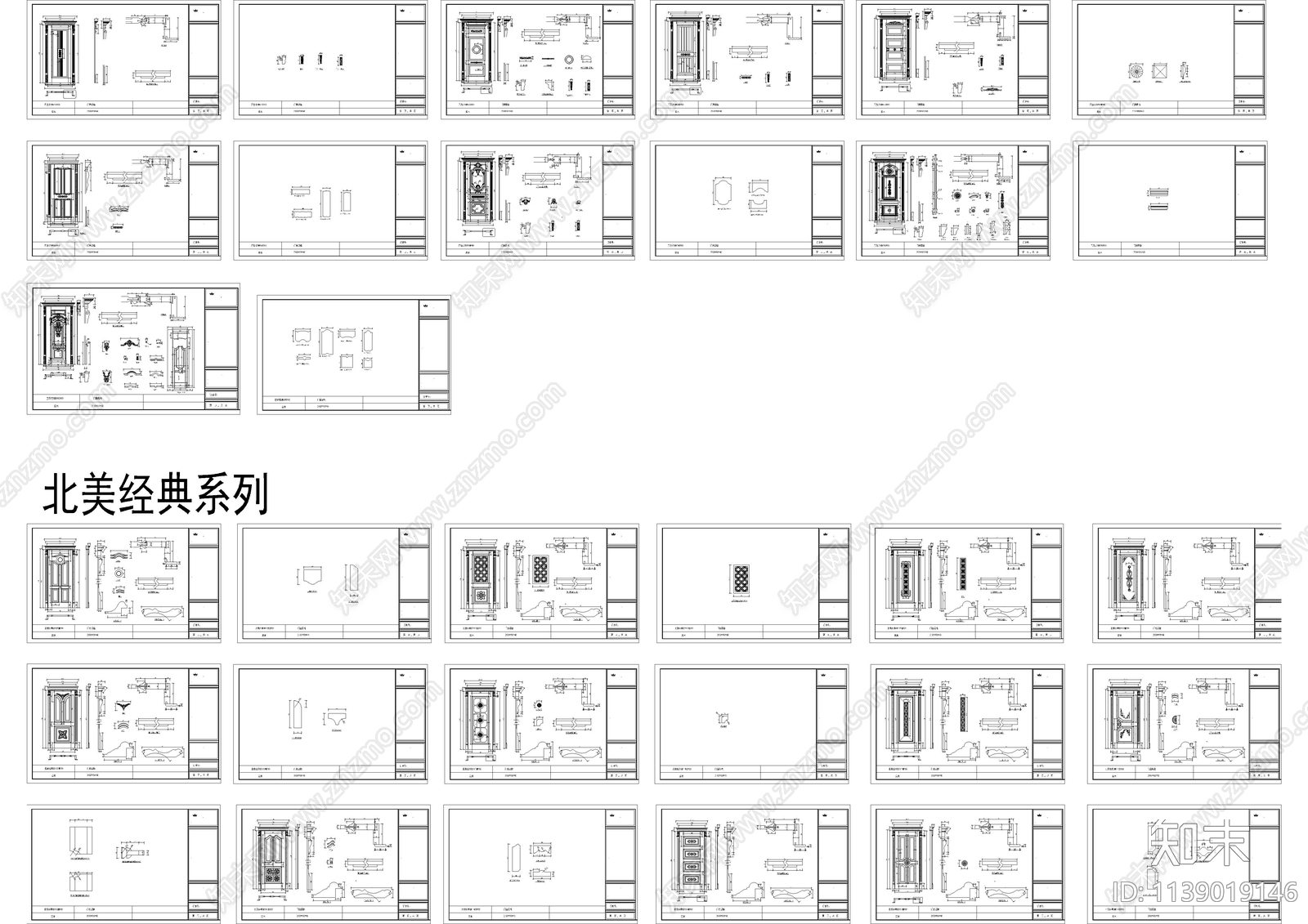 套装门及配件cad施工图下载【ID:1139019146】
