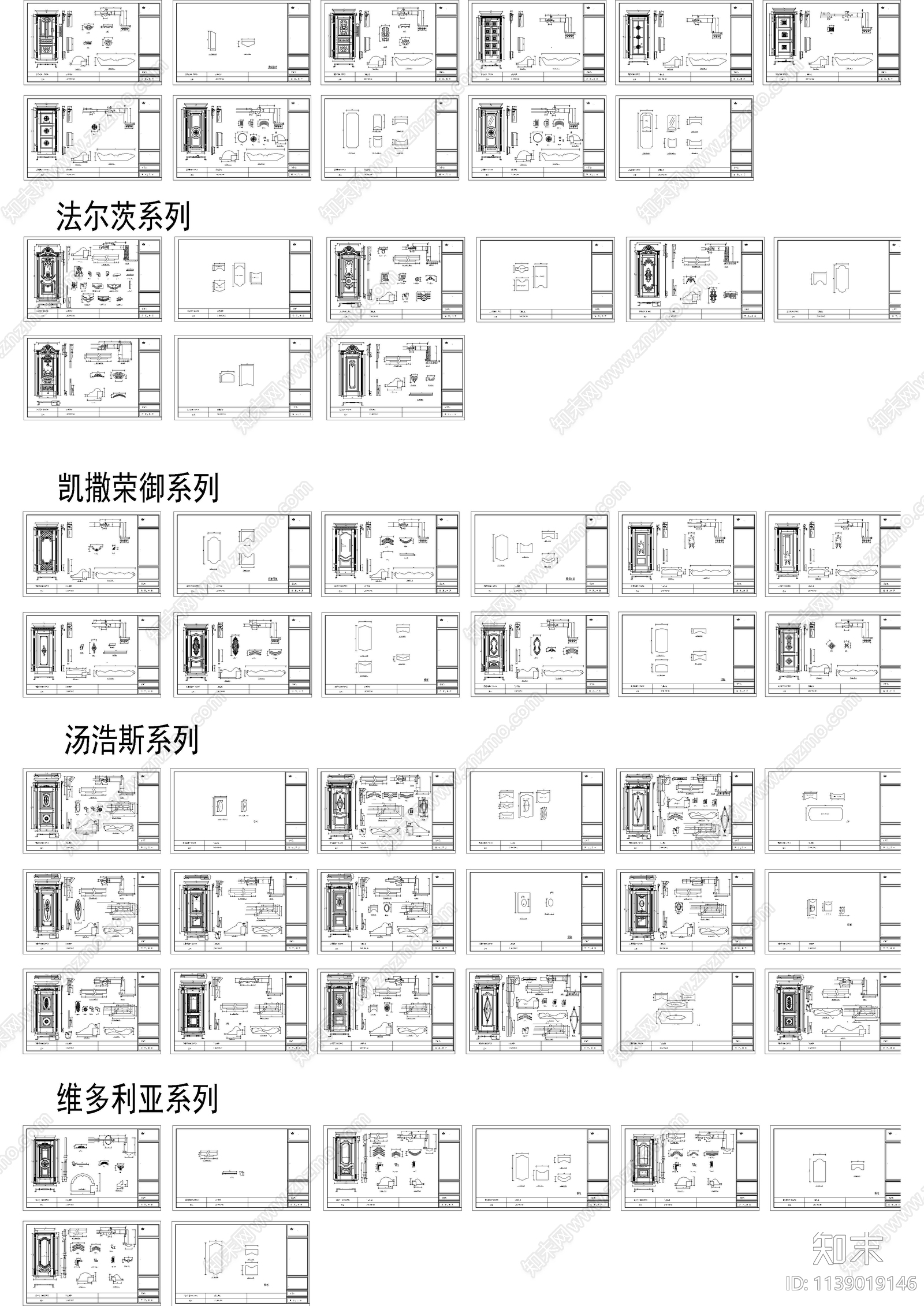 套装门及配件cad施工图下载【ID:1139019146】