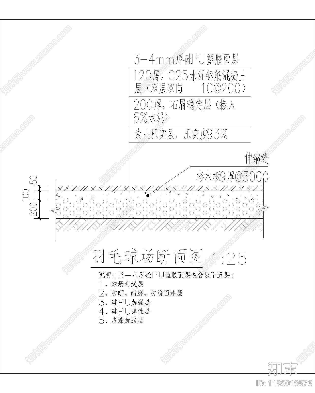 羽毛球场地面做法cad施工图下载【ID:1139019576】