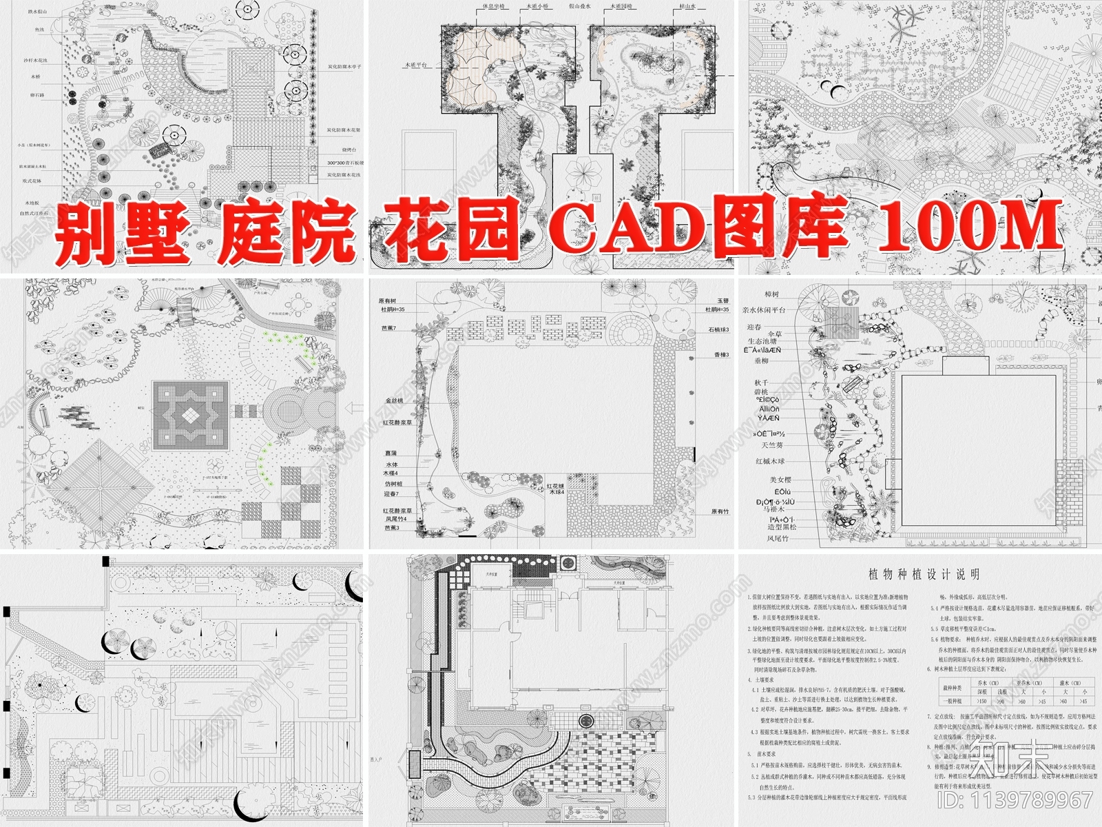 别墅花园平面布置图施工图下载【ID:1139789967】