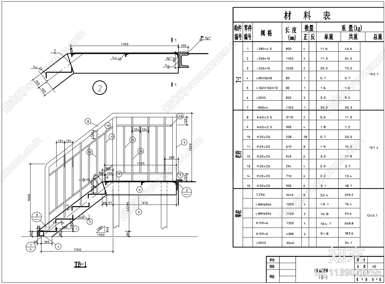 钢结构室外消防钢楼梯cad施工图下载【ID:1139020256】