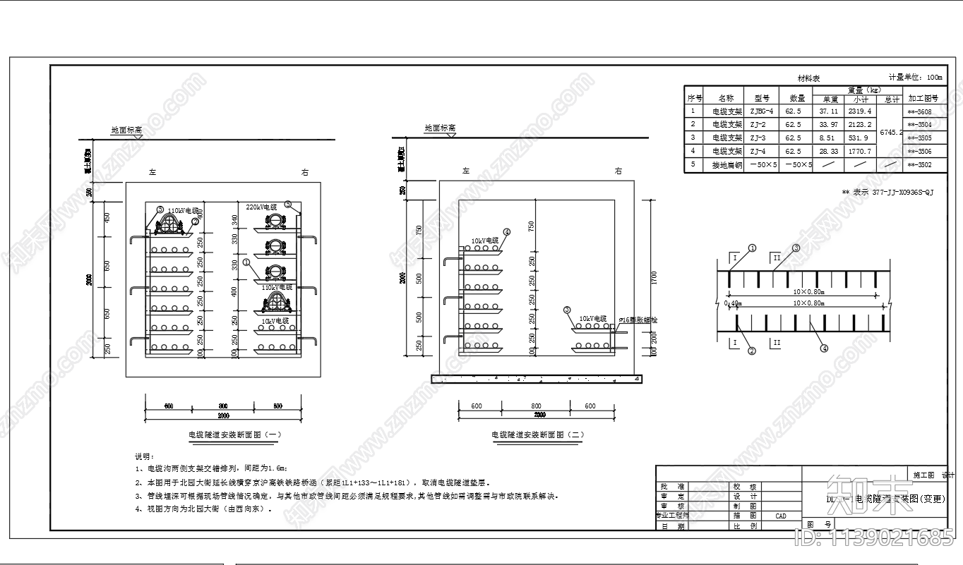 电缆隧道电缆支架节点大样cad施工图下载【ID:1139021685】