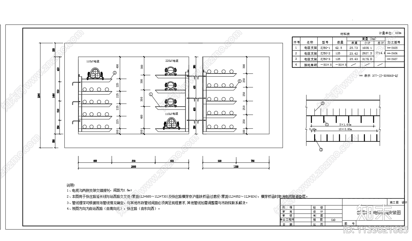 电缆隧道电缆支架节点大样cad施工图下载【ID:1139021685】