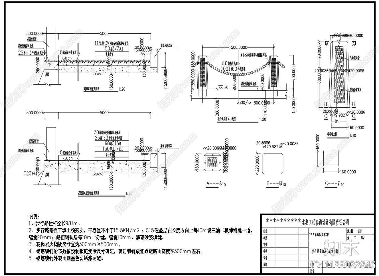 游船码头结构配筋cad施工图下载【ID:1139022846】