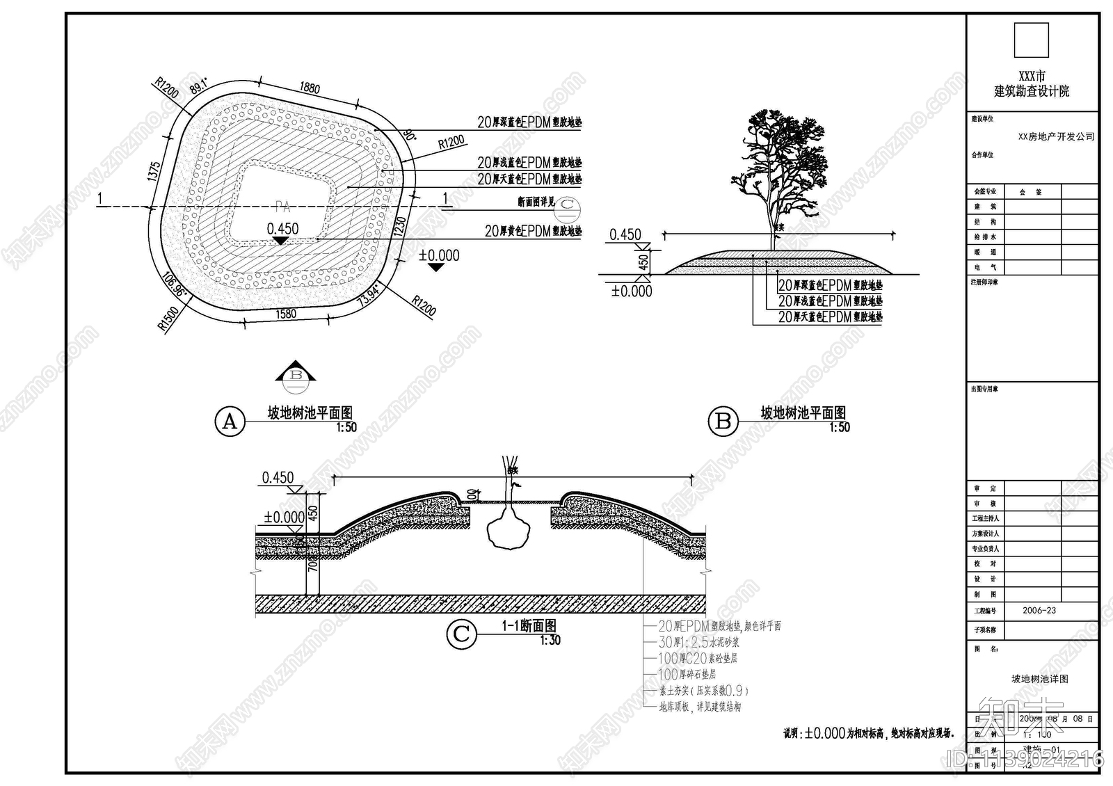 景观坡地树池施工图下载【ID:1139024216】
