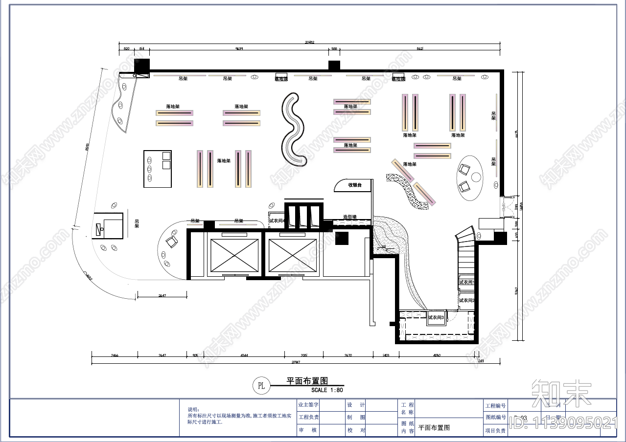 服装店cad施工图下载【ID:1139095021】