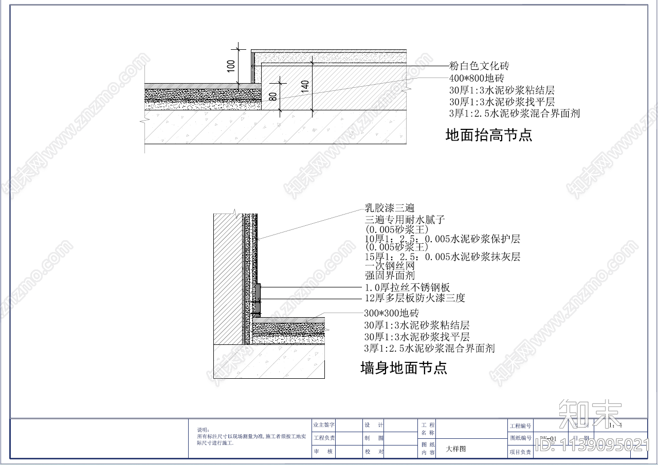 服装店cad施工图下载【ID:1139095021】