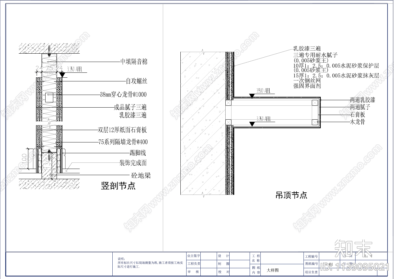 服装店cad施工图下载【ID:1139095021】