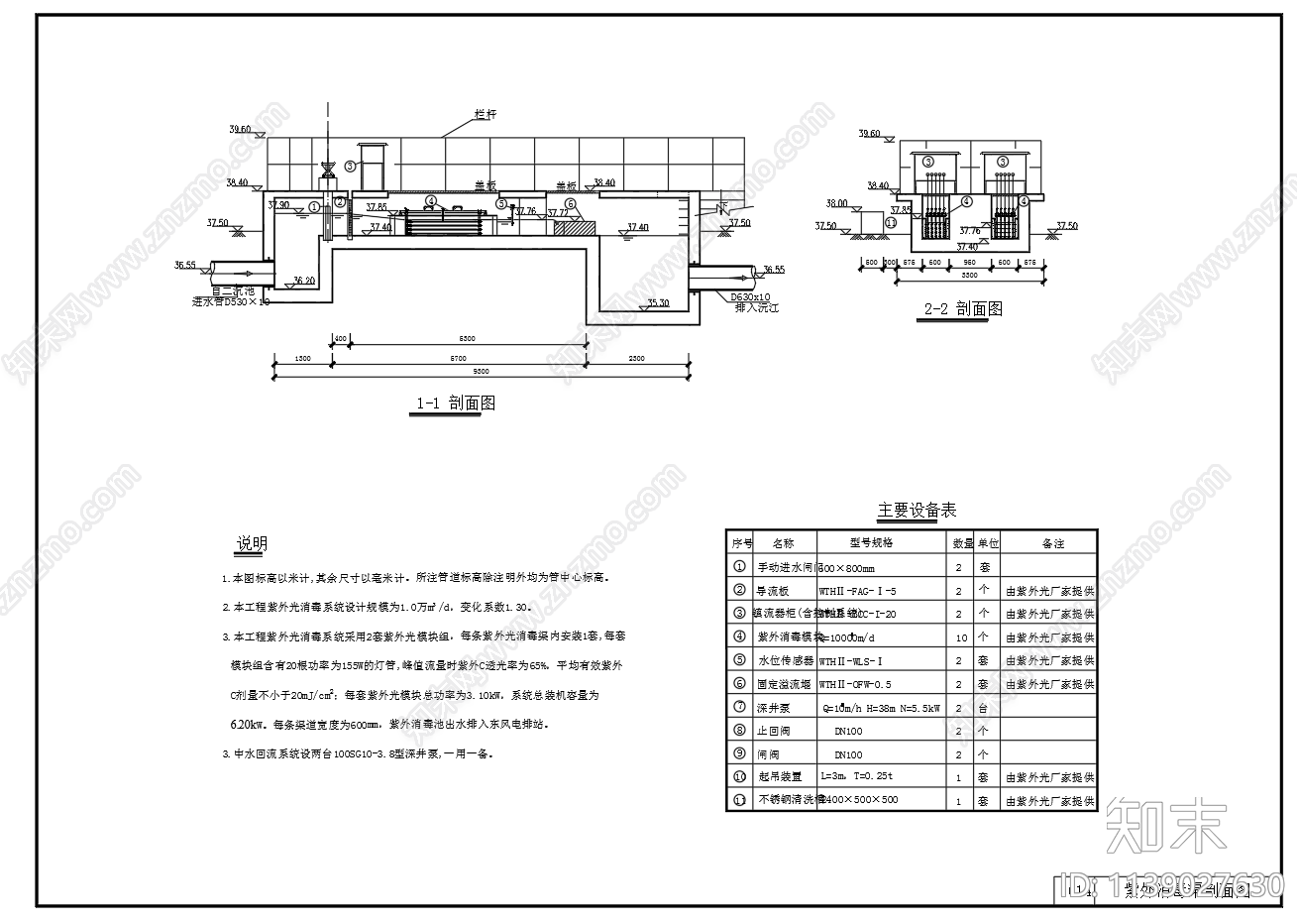 1万立方紫外光消毒渠平面剖面cad施工图下载【ID:1139027630】