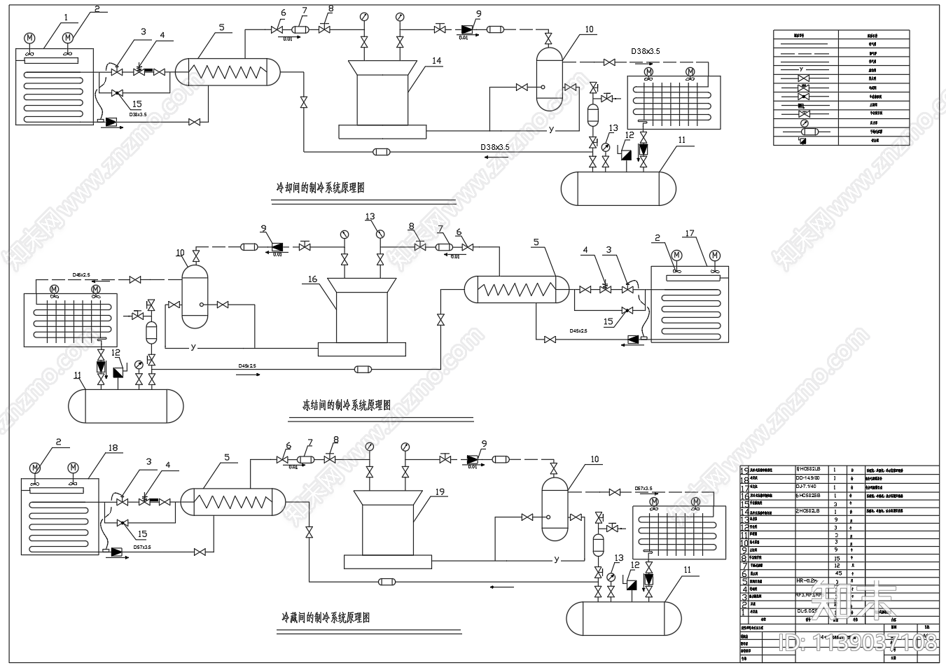 小型冷库制冷系统原理平面施工图下载【ID:1139037108】