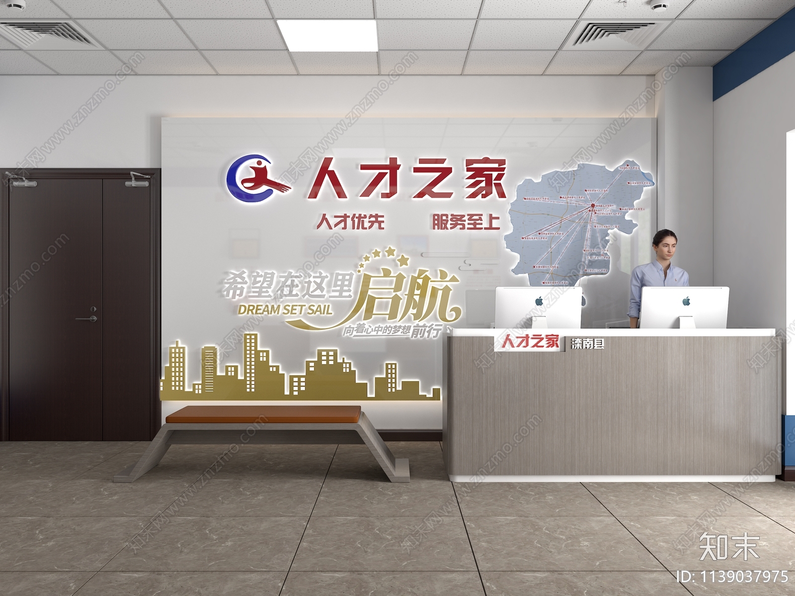 现代前台3D模型下载【ID:1139037975】