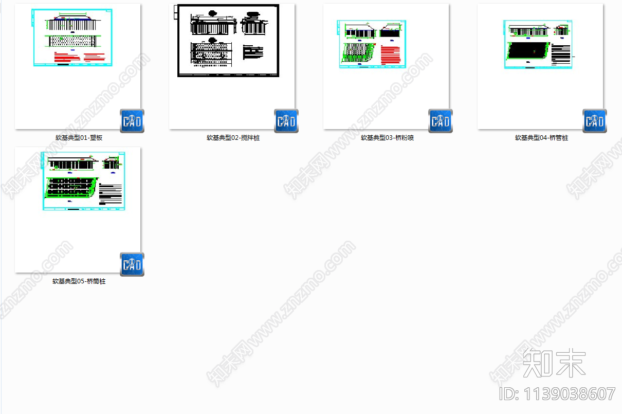 5个软地基处理典型布置cad施工图下载【ID:1139038607】