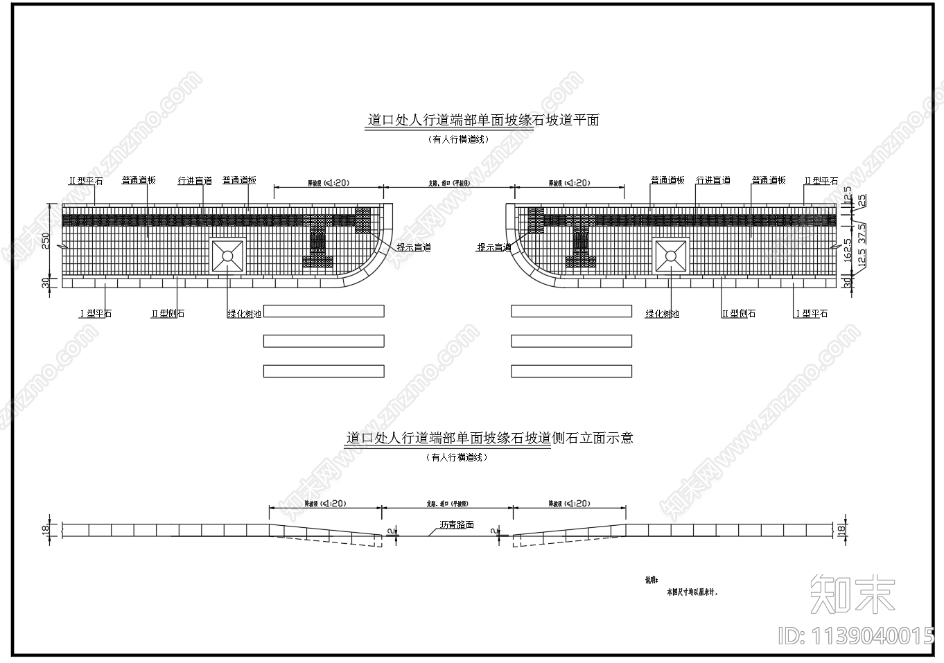 市政道路人行道无障碍盲道设计施工图下载【ID:1139040015】