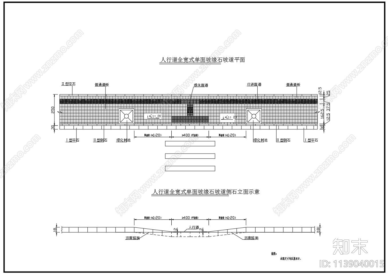 市政道路人行道无障碍盲道设计施工图下载【ID:1139040015】