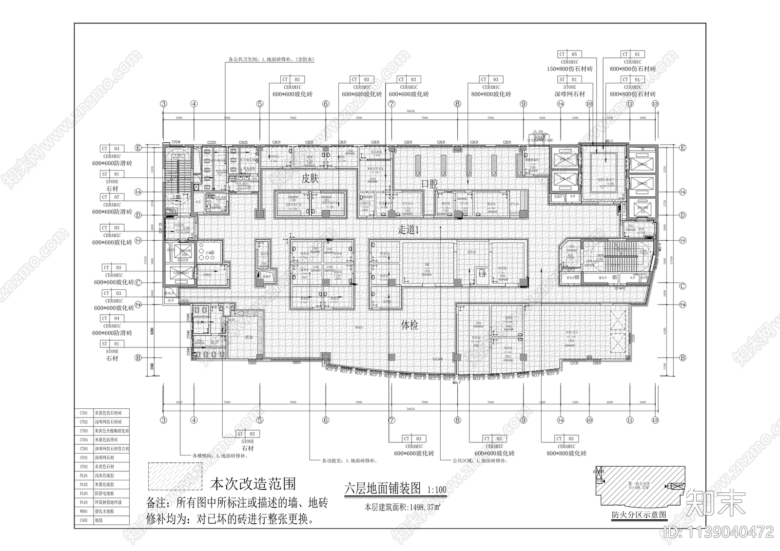 第一人民医院社区卫生服务中心cad施工图下载【ID:1139040472】