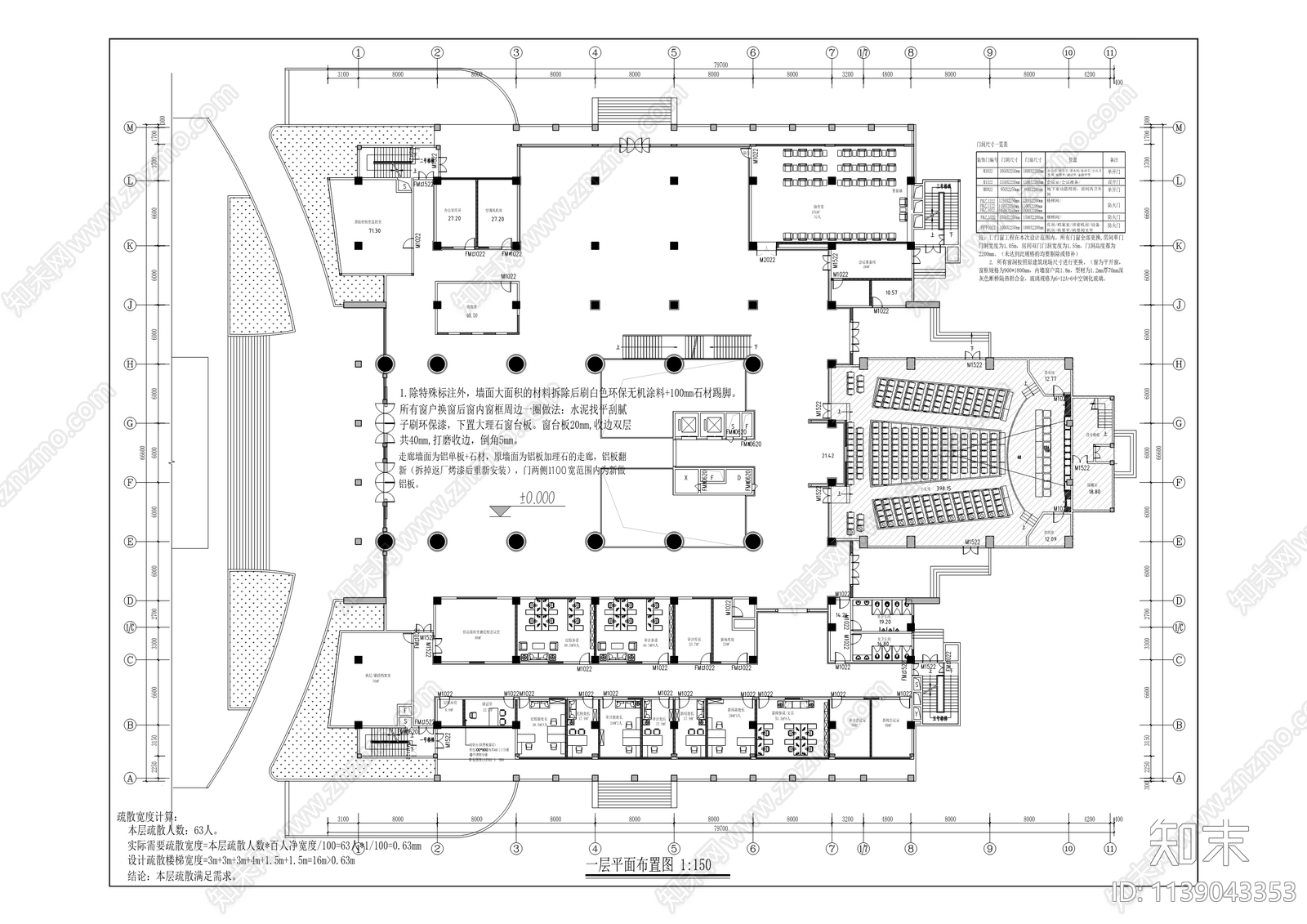 市消防救援总队机关大楼办公室cad施工图下载【ID:1139043353】